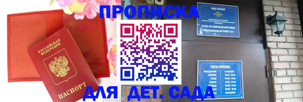 пропишу в квартире в Партизанске