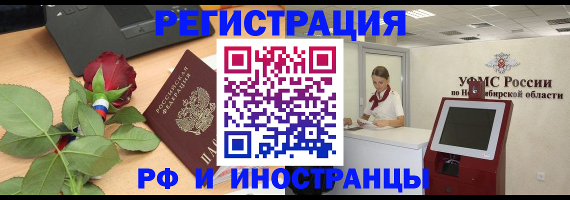 временная регистрация поиск в Партизанске