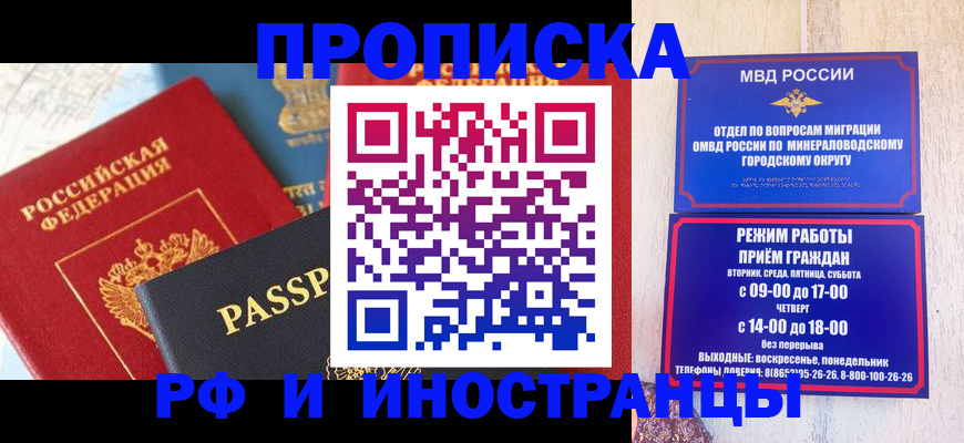 временная регистрация поиск в Партизанске