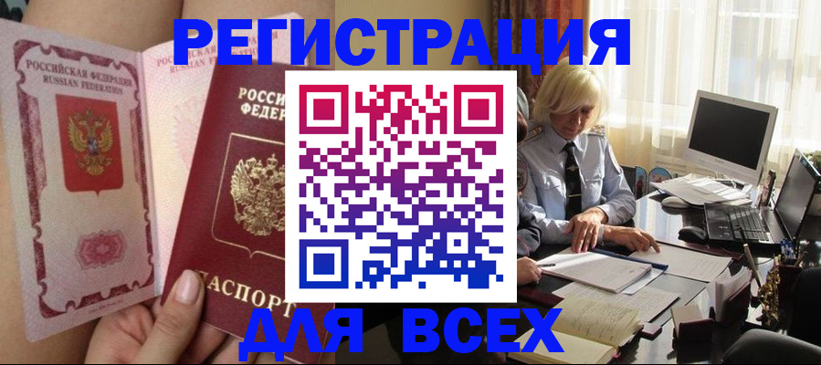 прописка гарантия в Партизанске