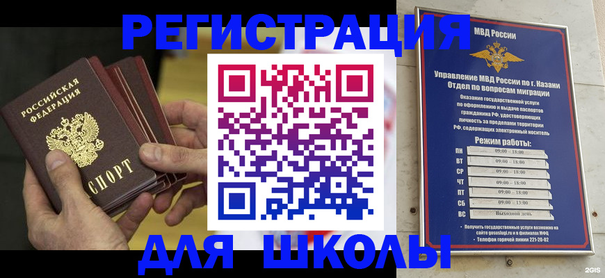купить прописку в Партизанске